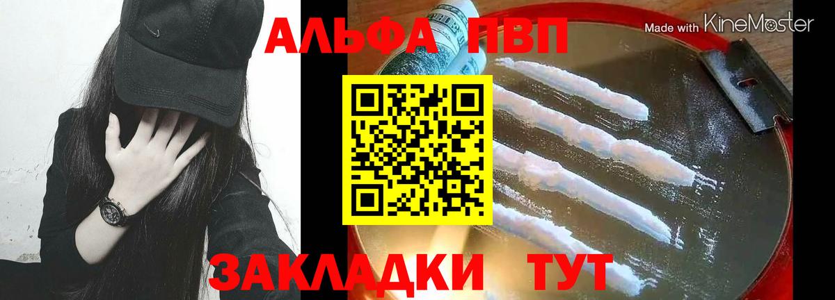 A PVP кристаллы Тольятти