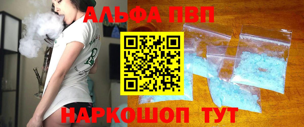 A PVP Crystall  Вход с VPN  Alpha-PVP СК  Alpha-PVP СК КРИС  Тольятти 