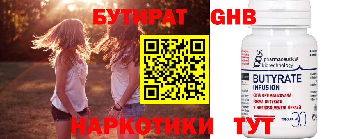 Бутират оксана Тольятти