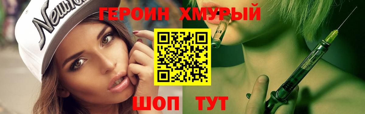 Тольятти  Героин  Вход с VPN  Героин VHQ 