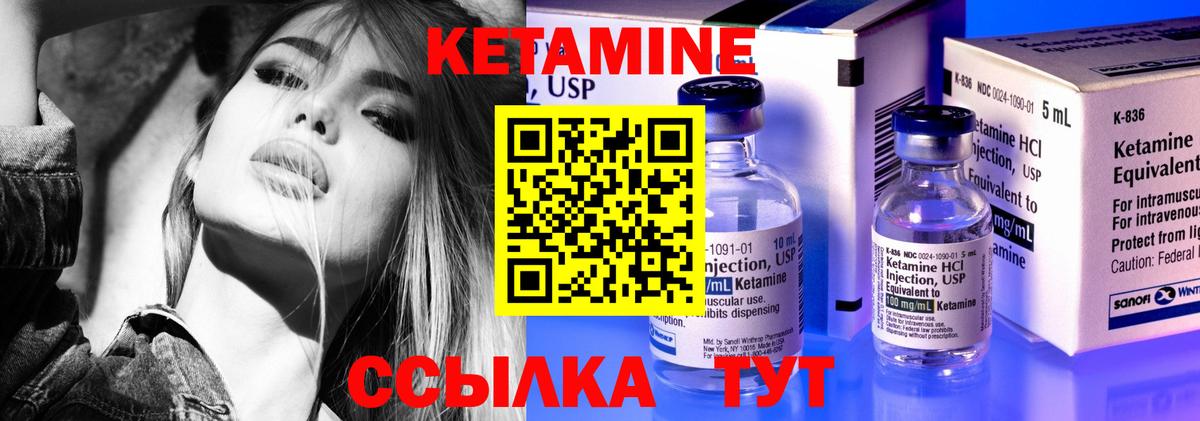 Кетамин VHQ Тольятти