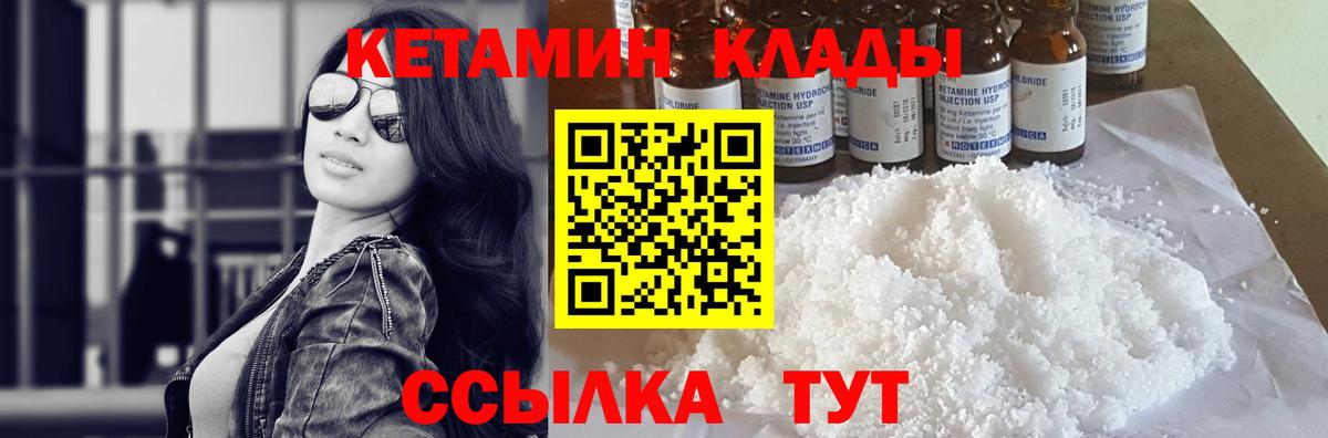 Тольятти  КЕТАМИН VHQ  Вход с VPN  КЕТАМИН ketamine 