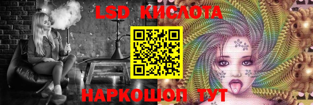 Тольятти  Лсд 25 экстази кислота  LSD-25 экстази  Вход с VPN  LSD-25 экстази ecstasy 