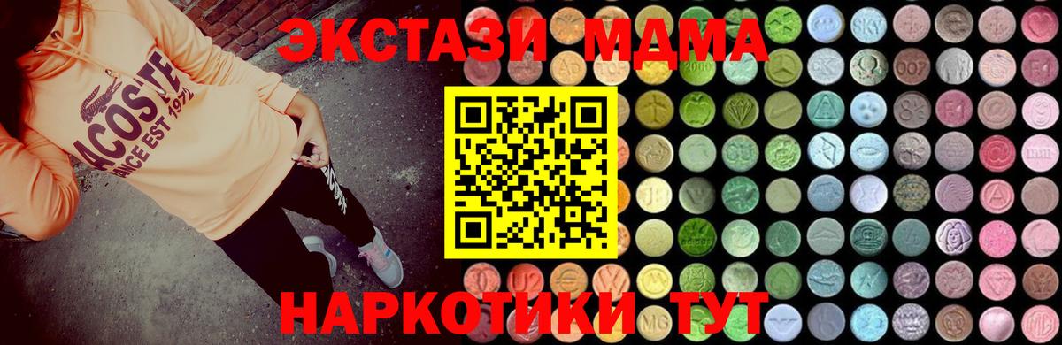 MDMA VHQ Тольятти