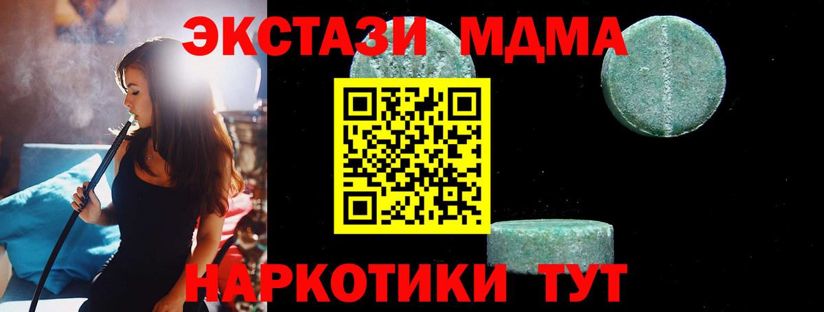 MDMA crystal  MDMA Molly  Вход с VPN  Тольятти 