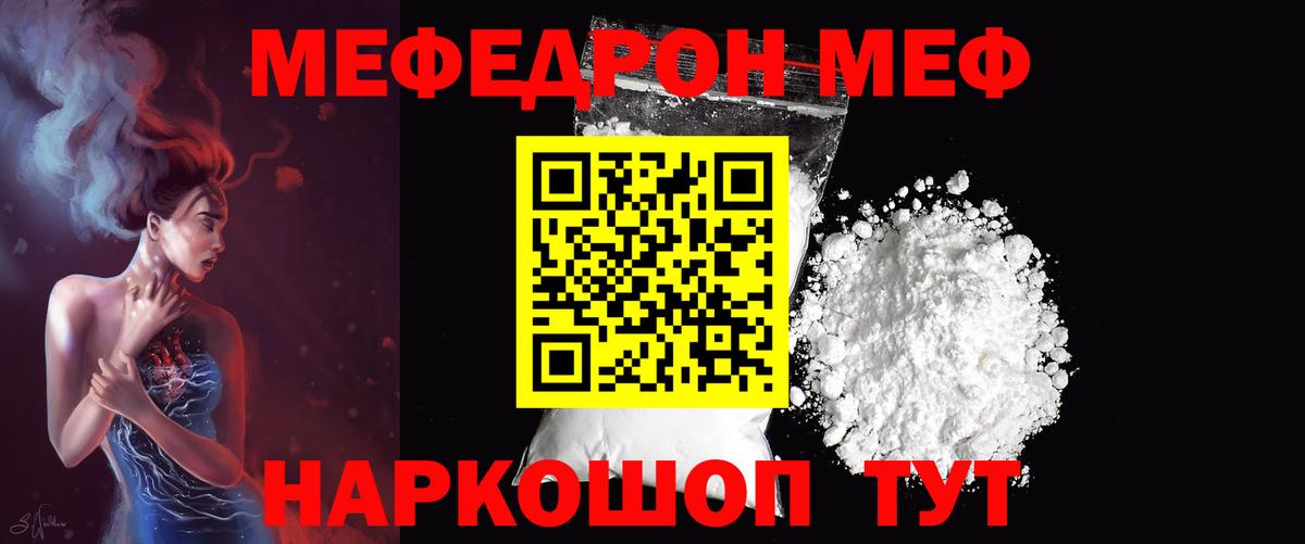 МЕФ мука Тольятти