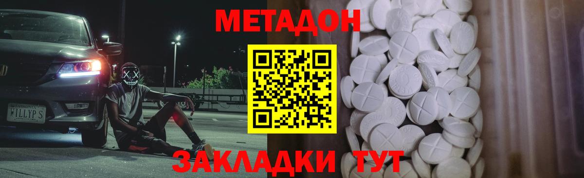 MEGA зеркало  Вход с VPN  Метадон белоснежный  Тольятти  Метадон methadone 