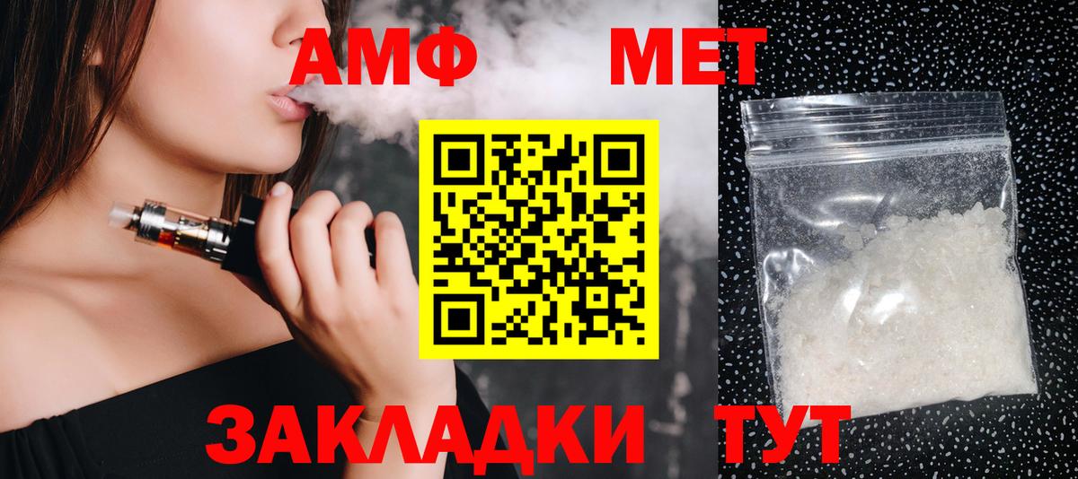 Первитин Декстрометамфетамин 99.9%  Первитин Декстрометамфетамин 99.9%  Вход с VPN  Тольятти 