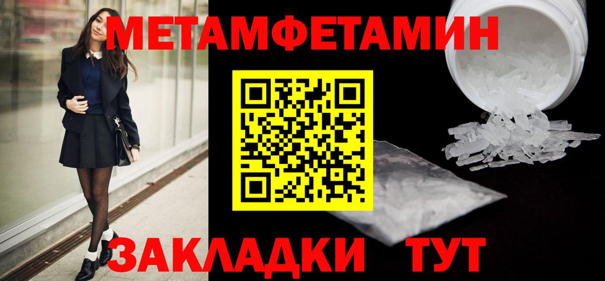 Метамфетамин Methamphetamine Тольятти