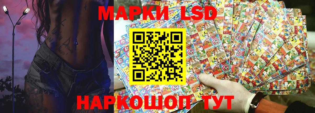 Наркотические марки 1,8мг Тольятти