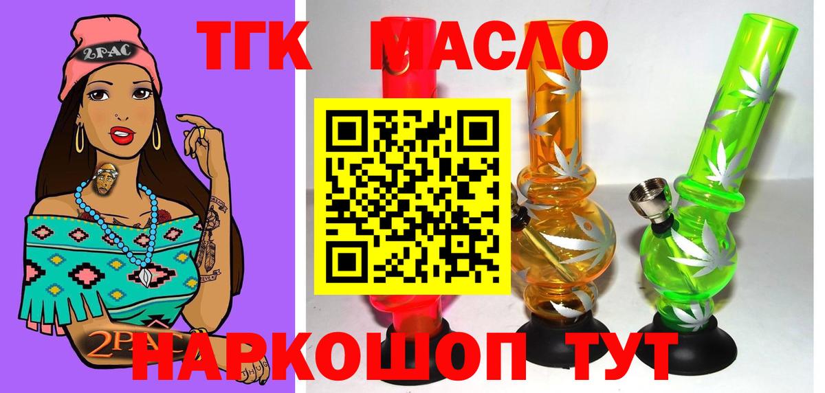 Дистиллят ТГК вейп с тгк Тольятти