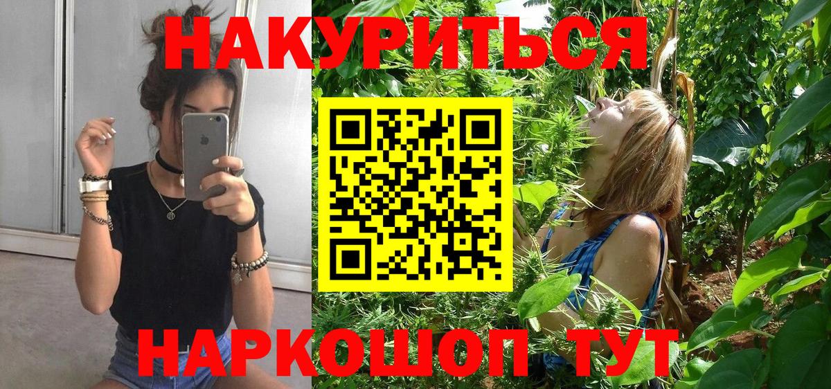Шишки марихуана LSD WEED Тольятти